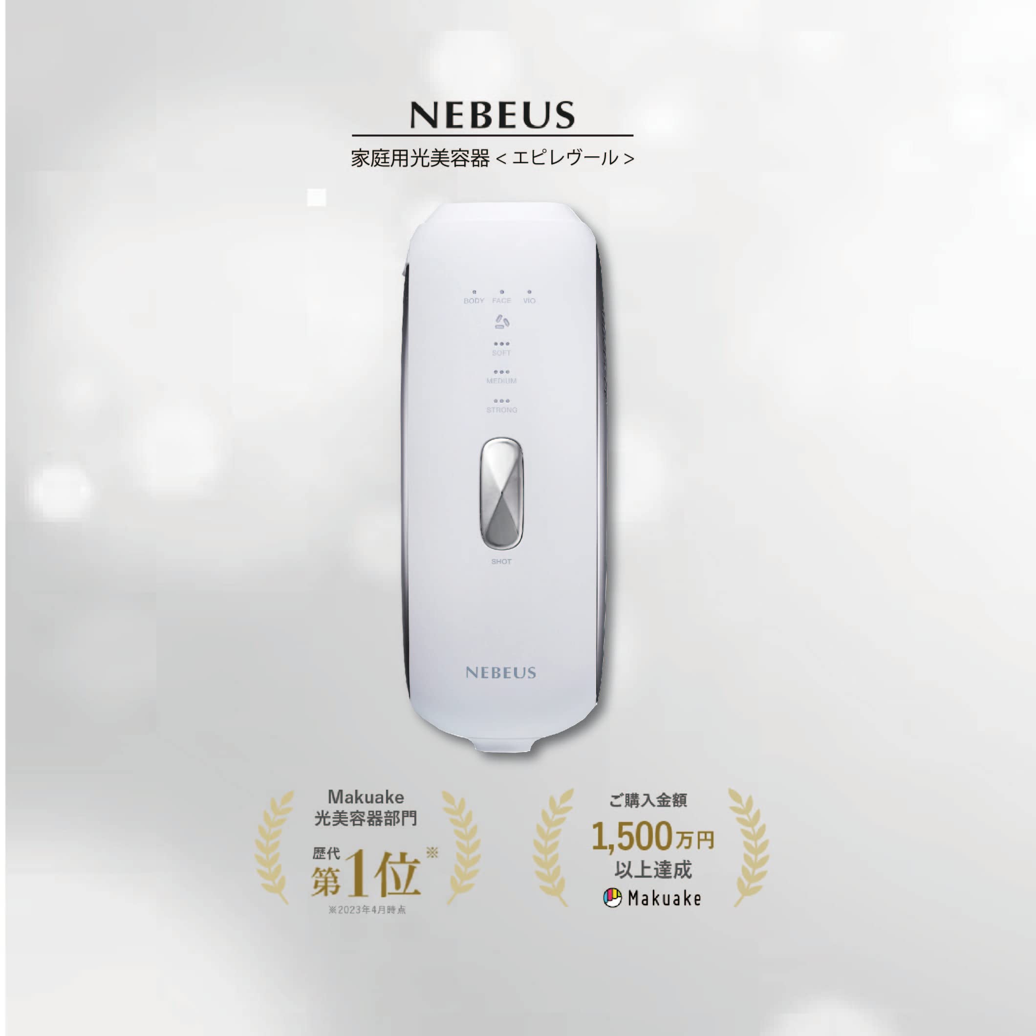 EPIREVEUR NEBEUS IPL脱毛器 家庭用光美容器 Amazon | 【エステ級IPL×サファイヤ冷却のW機能 光美容器】NEBEUS